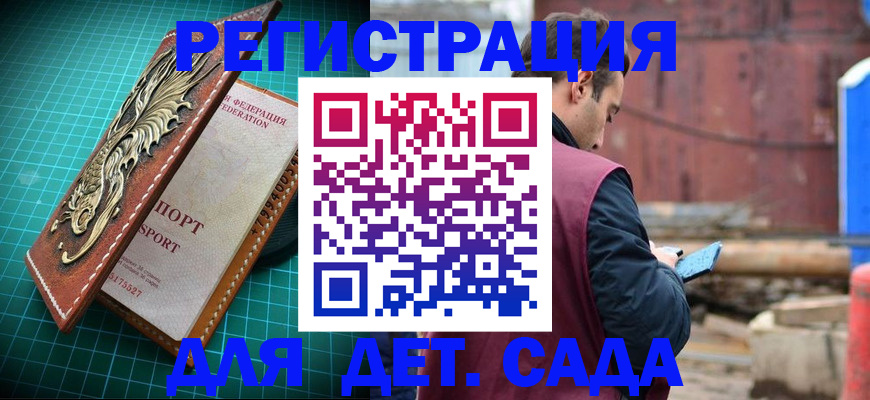 прописка регистрация в Кабардино-Балкарии