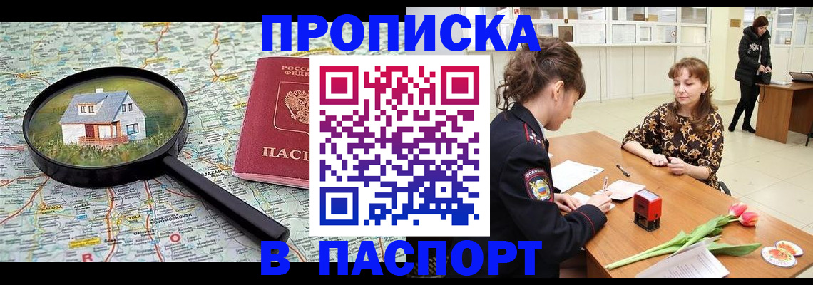 временная регистрация гарантия в Кабардино-Балкарии