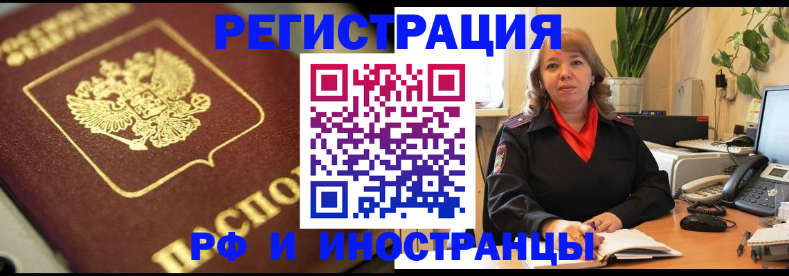 прописка для работы в Кабардино-Балкарии